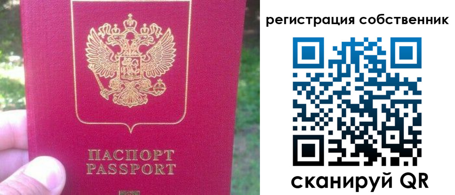 временная регистрация 2025 в Малгобеке