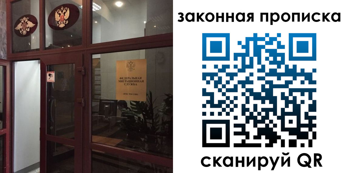 временная регистрация 2025 в Малгобеке