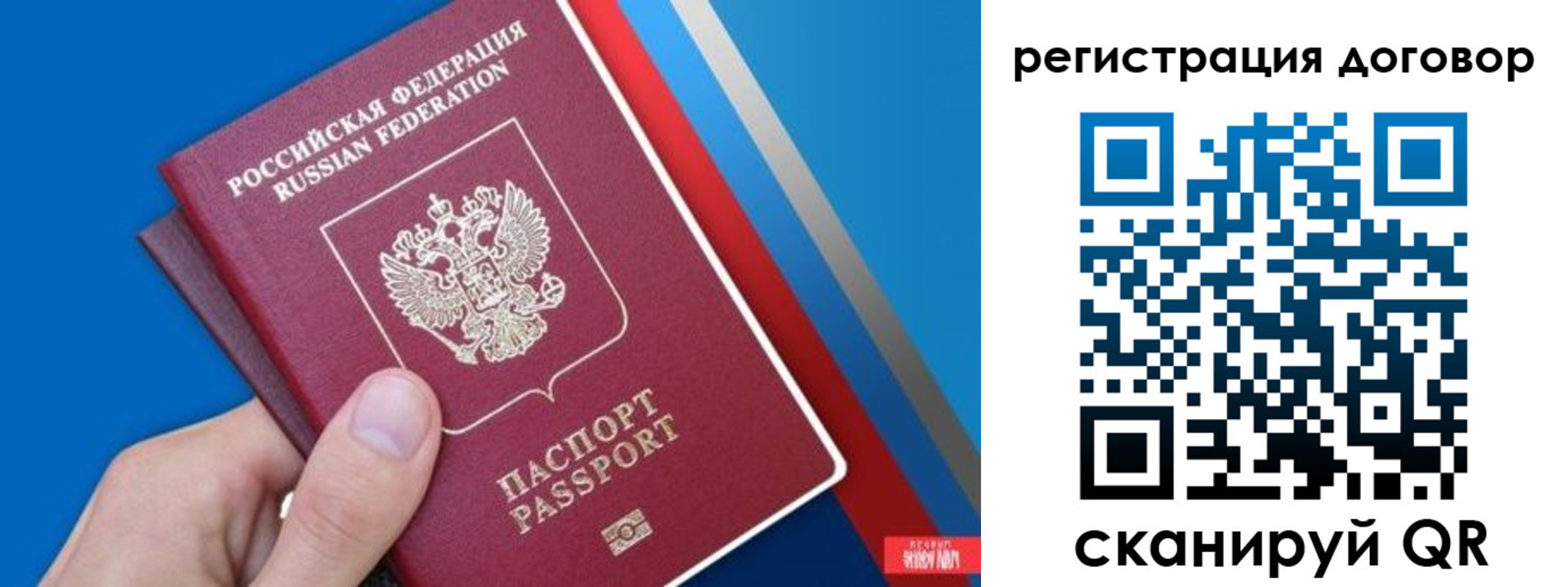 прописка регистрация в Малгобеке