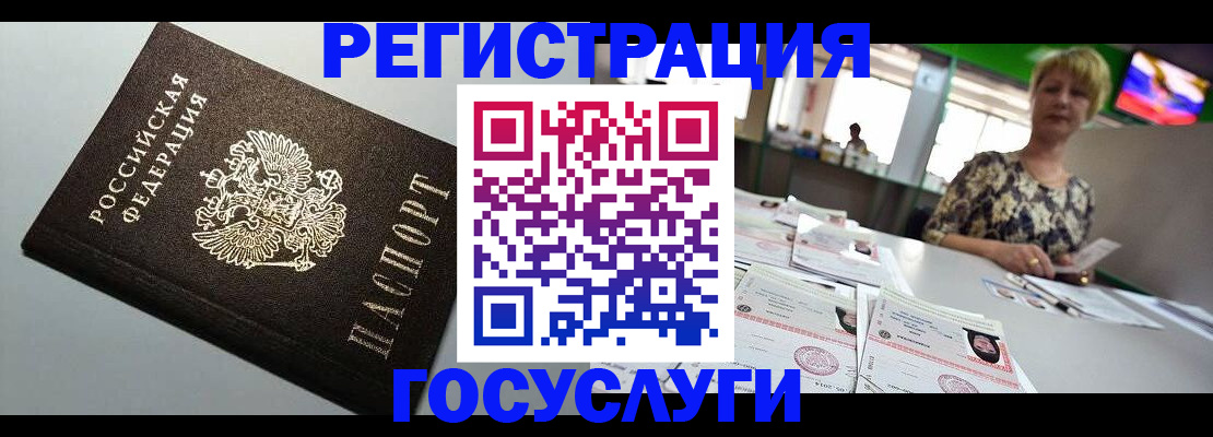 миграционный учет в Малгобеке