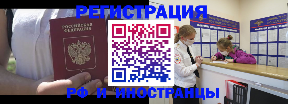 прописка для военкомата в Малгобеке