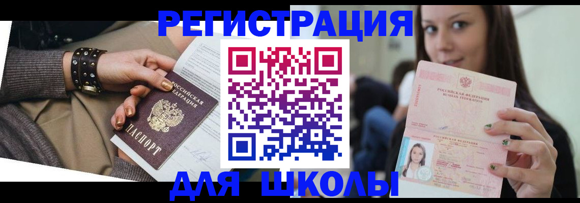 регистрация в Малгобеке