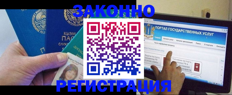 временная регистрация госуслуги в Малгобеке