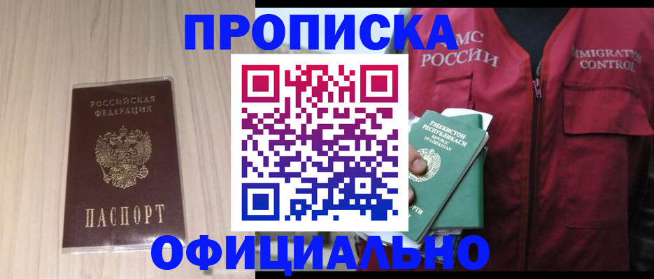 регистрация для школы в Малгобеке