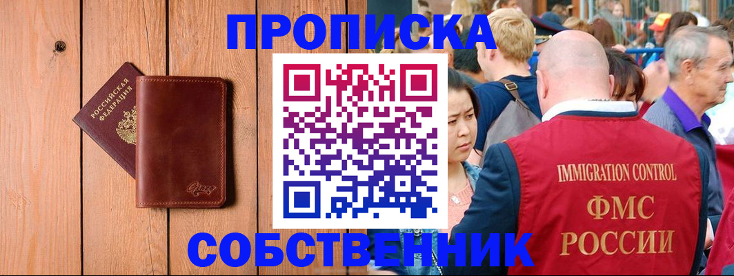 временная регистрация госуслуги в Малгобеке